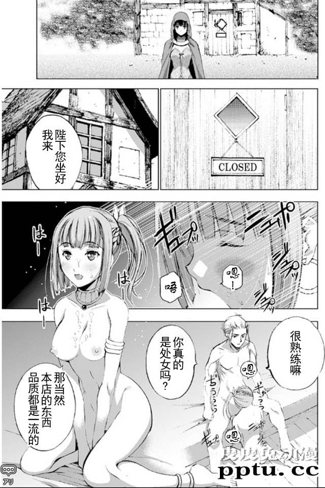 [商业漫画] 魔王の始め方17-18 [54P]
