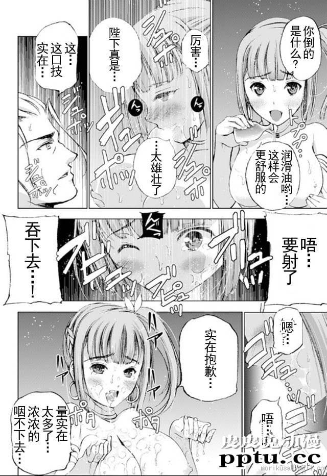 [商业漫画] 魔王の始め方17-18 [54P]
