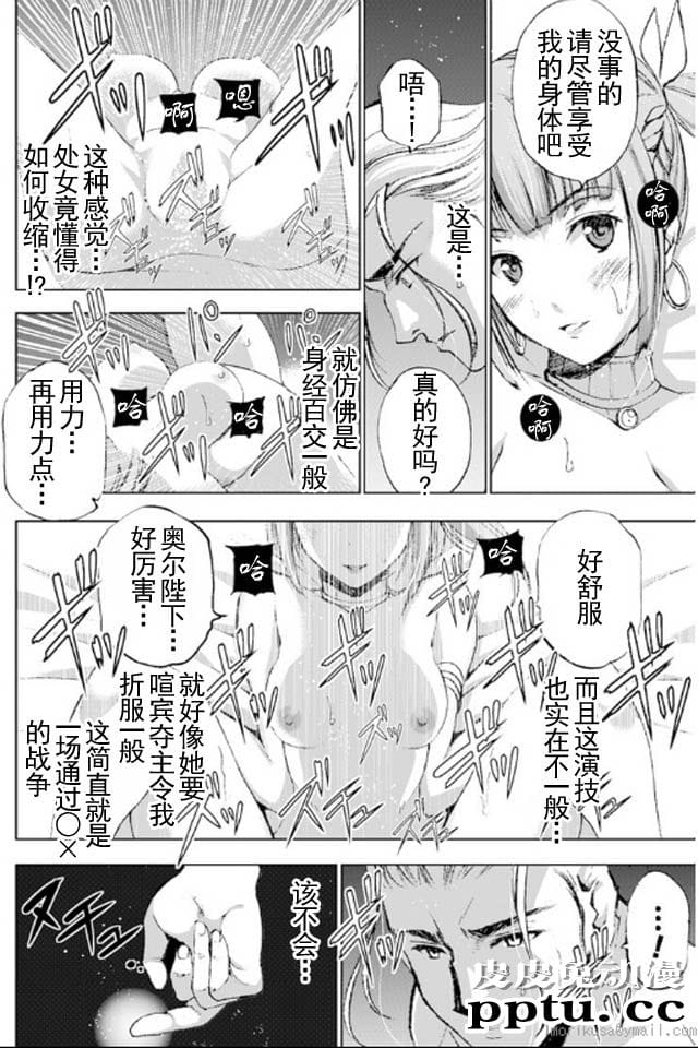 [商业漫画] 魔王の始め方17-18 [54P]