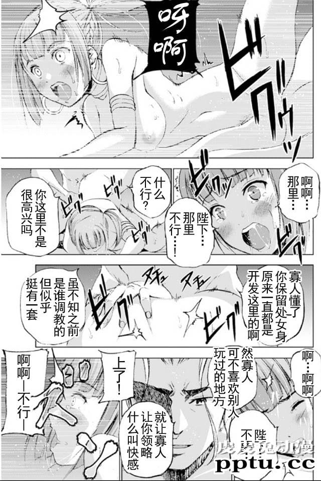 [商业漫画] 魔王の始め方17-18 [54P]