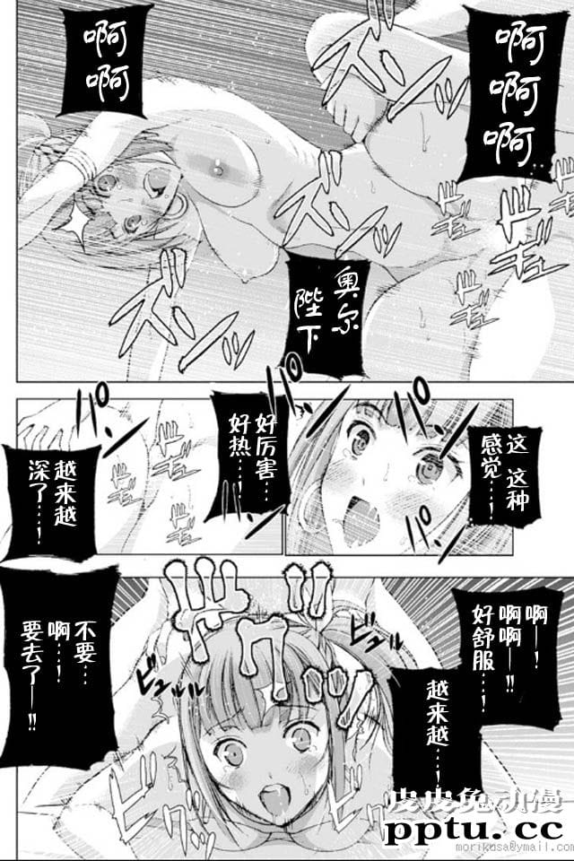[商业漫画] 魔王の始め方17-18 [54P]