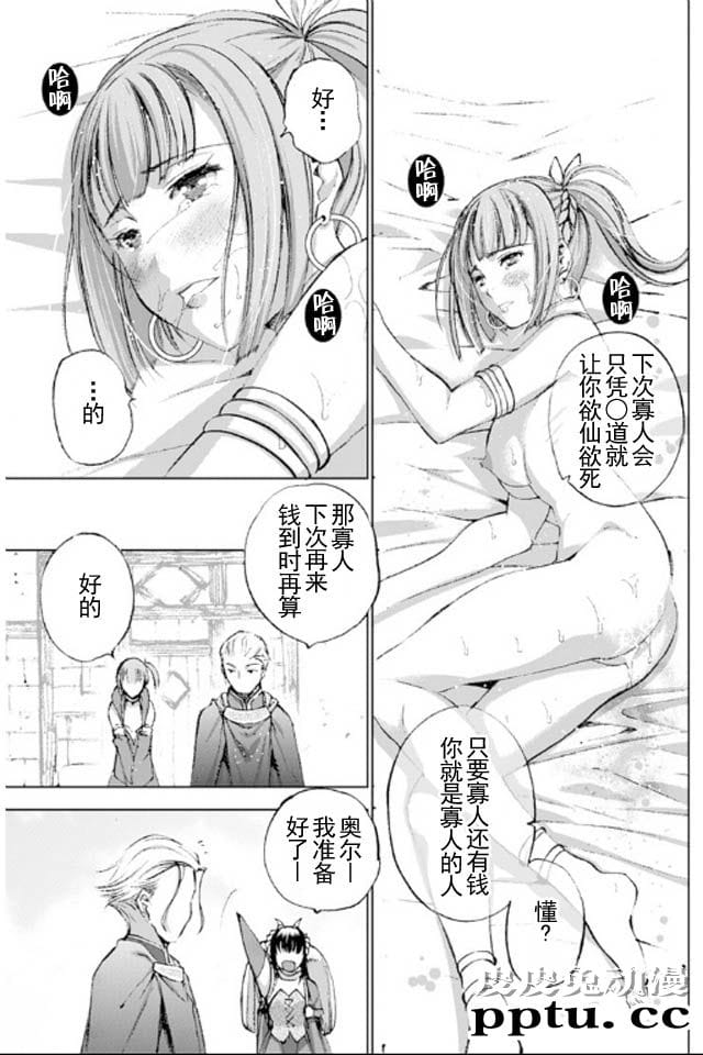 [商业漫画] 魔王の始め方17-18 [54P]