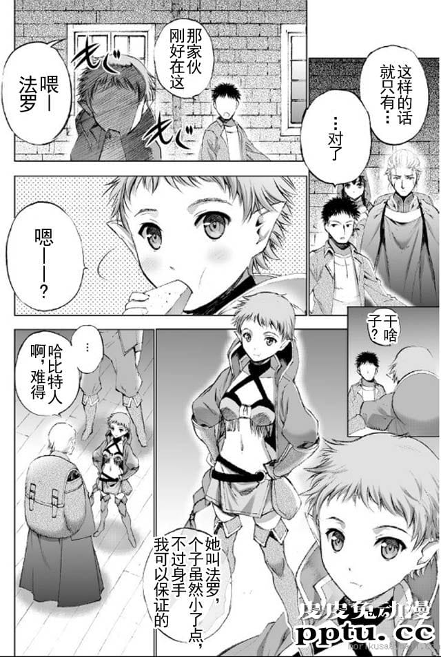 [商业漫画] 魔王の始め方17-18 [54P]