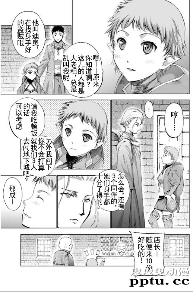 [商业漫画] 魔王の始め方17-18 [54P]