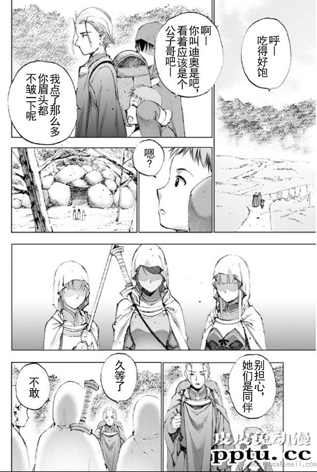 [商业漫画] 魔王の始め方17-18 [54P]