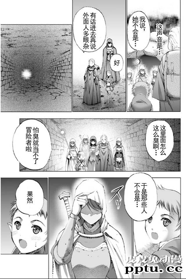 [商业漫画] 魔王の始め方17-18 [54P]