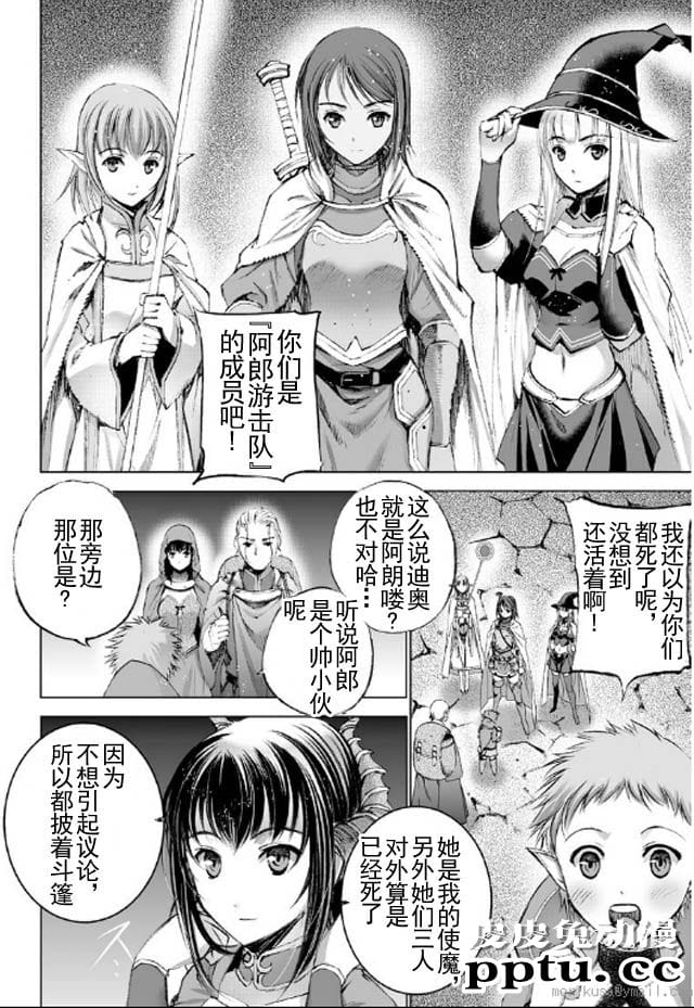 [商业漫画] 魔王の始め方17-18 [54P]