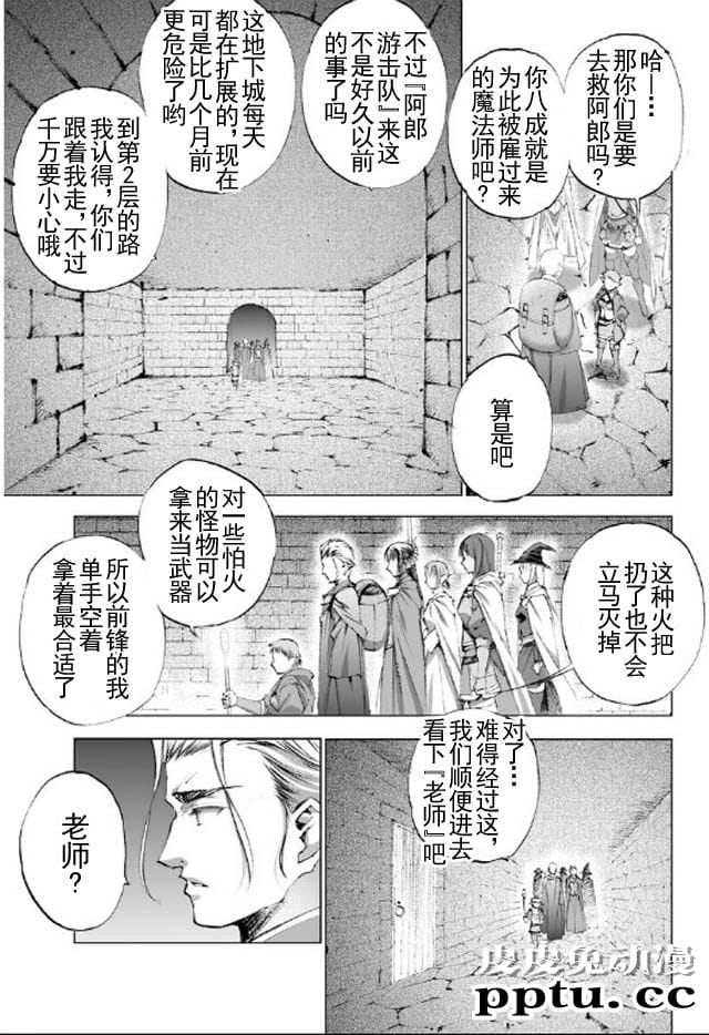 [商业漫画] 魔王の始め方17-18 [54P]