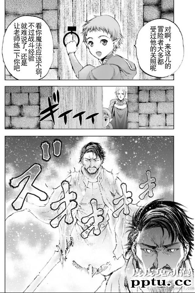 [商业漫画] 魔王の始め方17-18 [54P]
