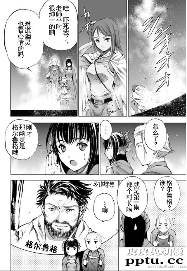 [商业漫画] 魔王の始め方17-18 [54P]