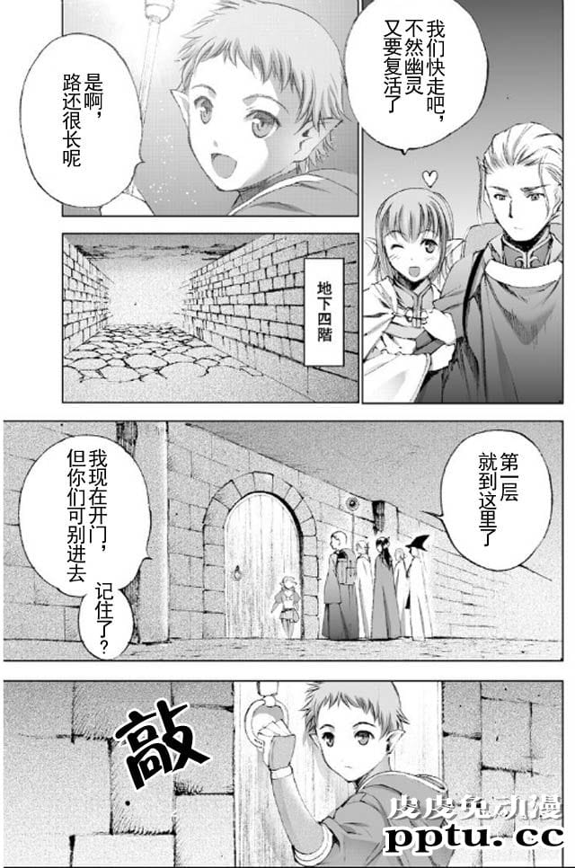 [商业漫画] 魔王の始め方17-18 [54P]