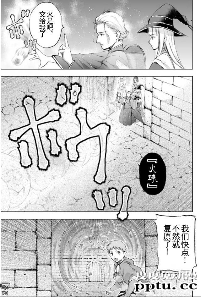 [商业漫画] 魔王の始め方17-18 [54P]