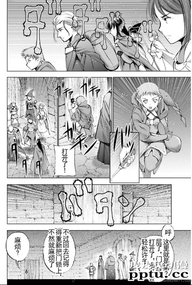 [商业漫画] 魔王の始め方17-18 [54P]