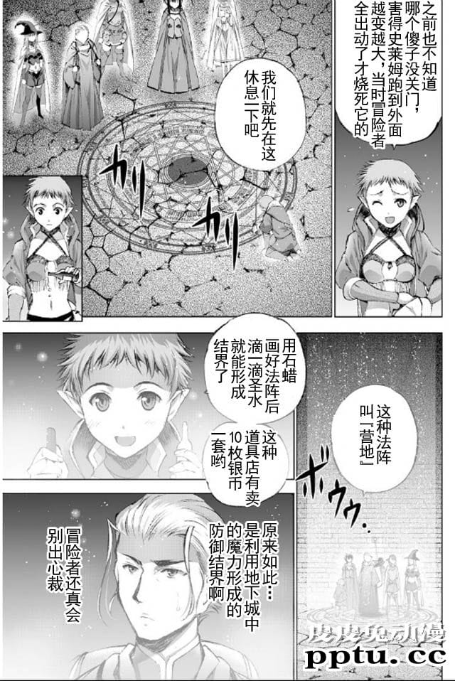 [商业漫画] 魔王の始め方17-18 [54P]
