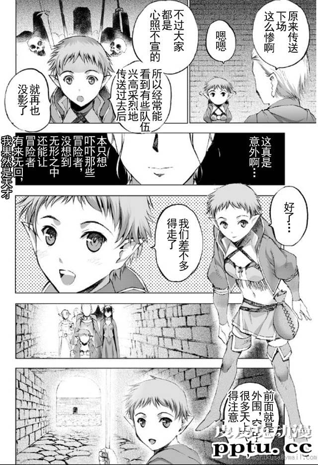 [商业漫画] 魔王の始め方17-18 [54P]