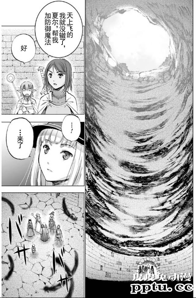 [商业漫画] 魔王の始め方17-18 [54P]