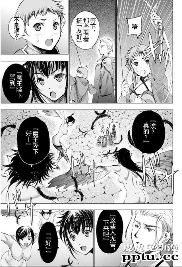 [商业漫画] 魔王の始め方17-18 [54P]