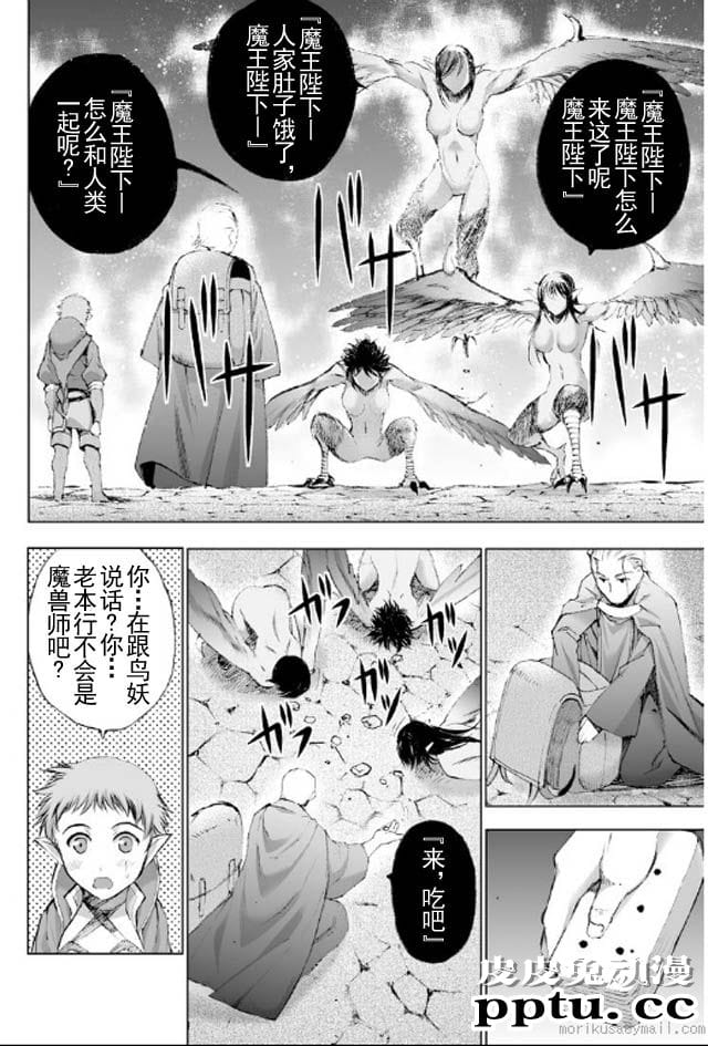 [商业漫画] 魔王の始め方17-18 [54P]