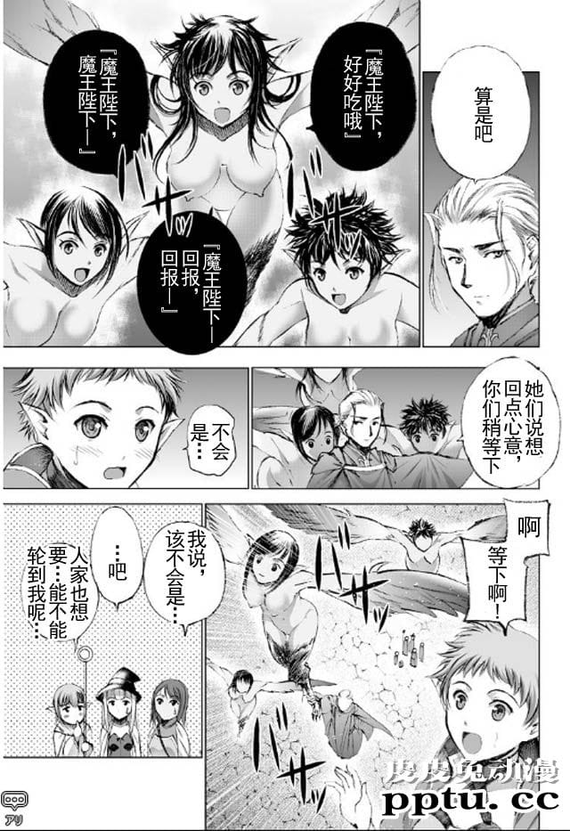 [商业漫画] 魔王の始め方17-18 [54P]