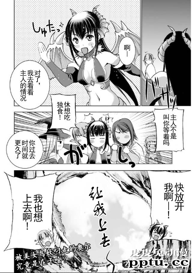 [商业漫画] 魔王の始め方17-18 [54P]