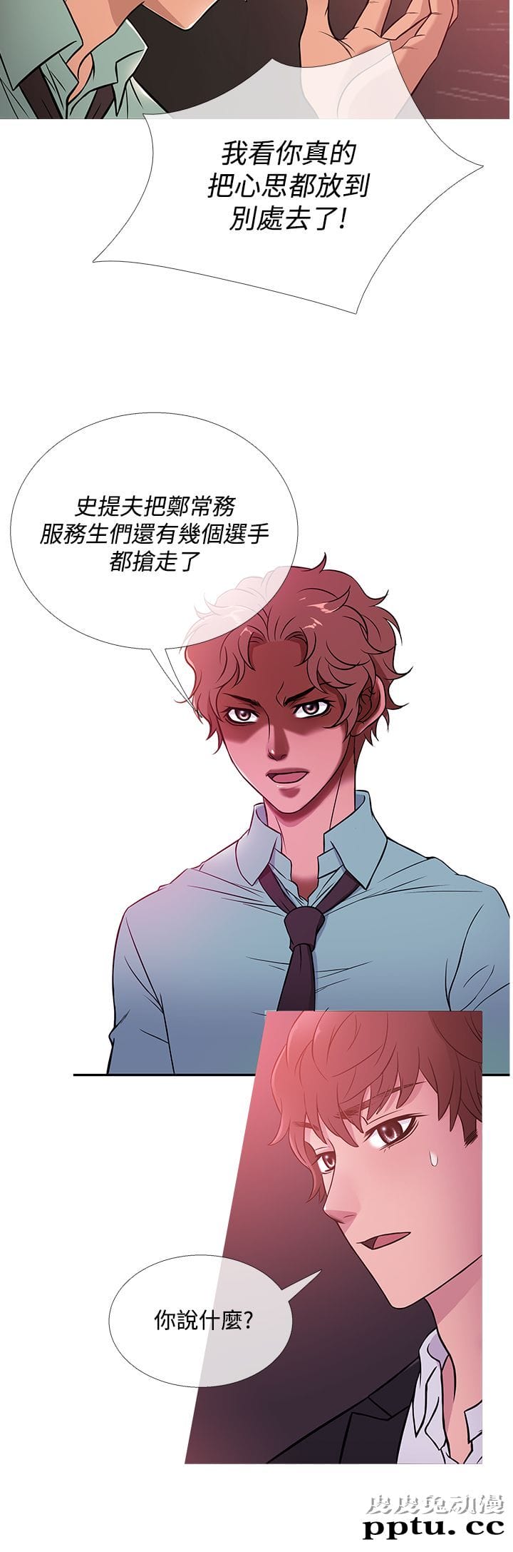 [韩漫] Heaven 41-44 [82P]