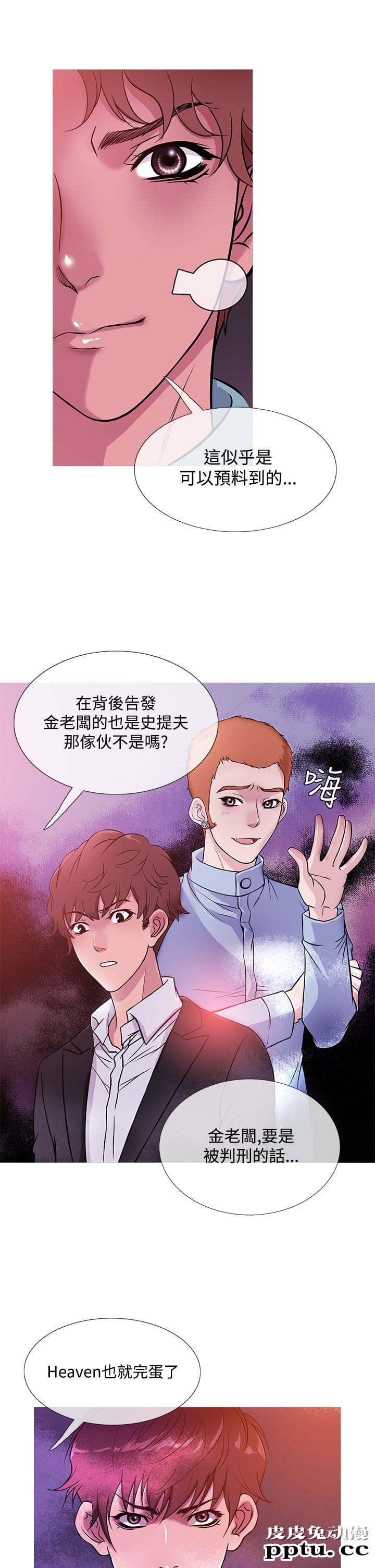 [韩漫] Heaven 41-44 [82P]