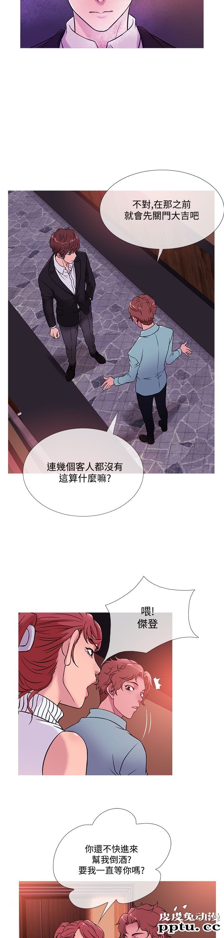 [韩漫] Heaven 41-44 [82P]