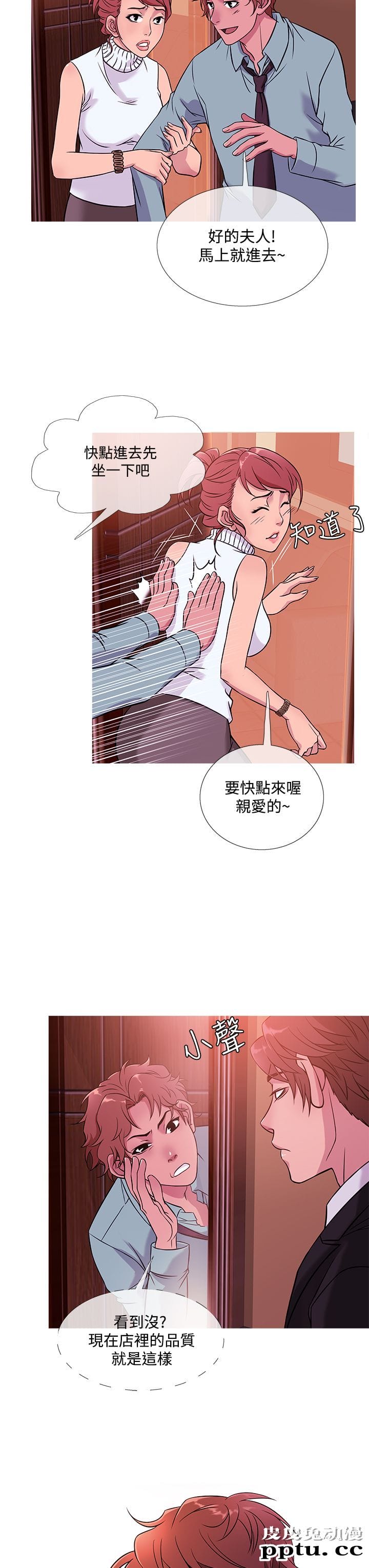 [韩漫] Heaven 41-44 [82P]