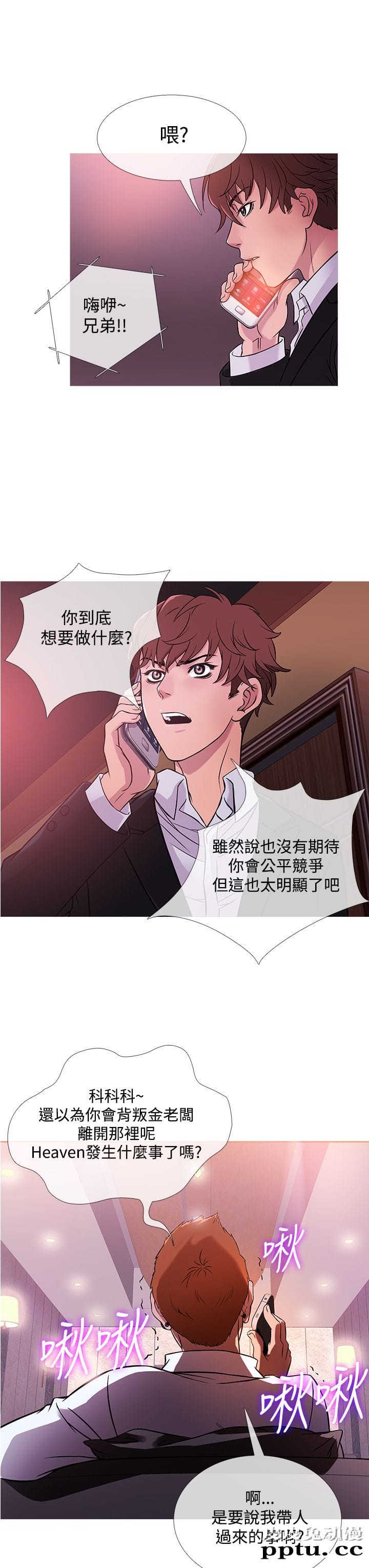 [韩漫] Heaven 41-44 [82P]