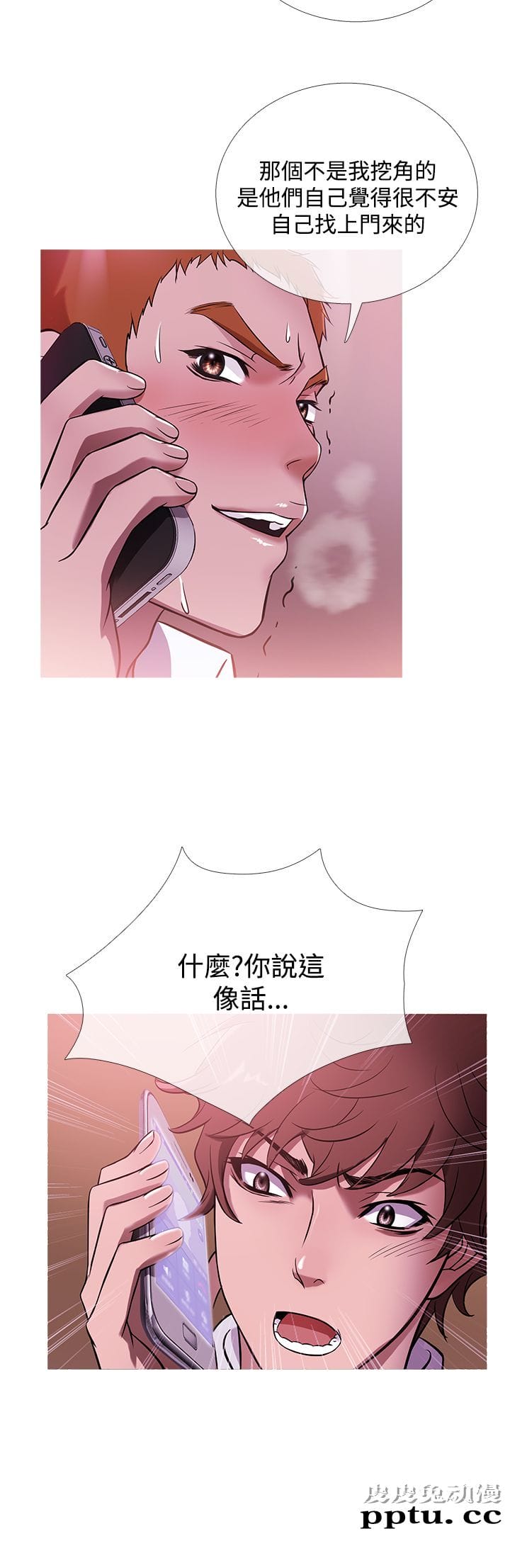 [韩漫] Heaven 41-44 [82P]