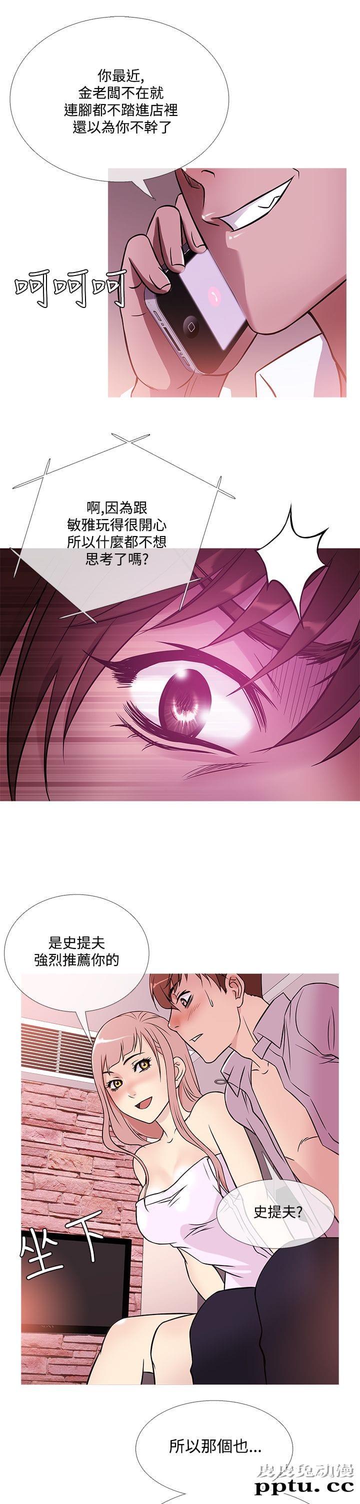 [韩漫] Heaven 41-44 [82P]