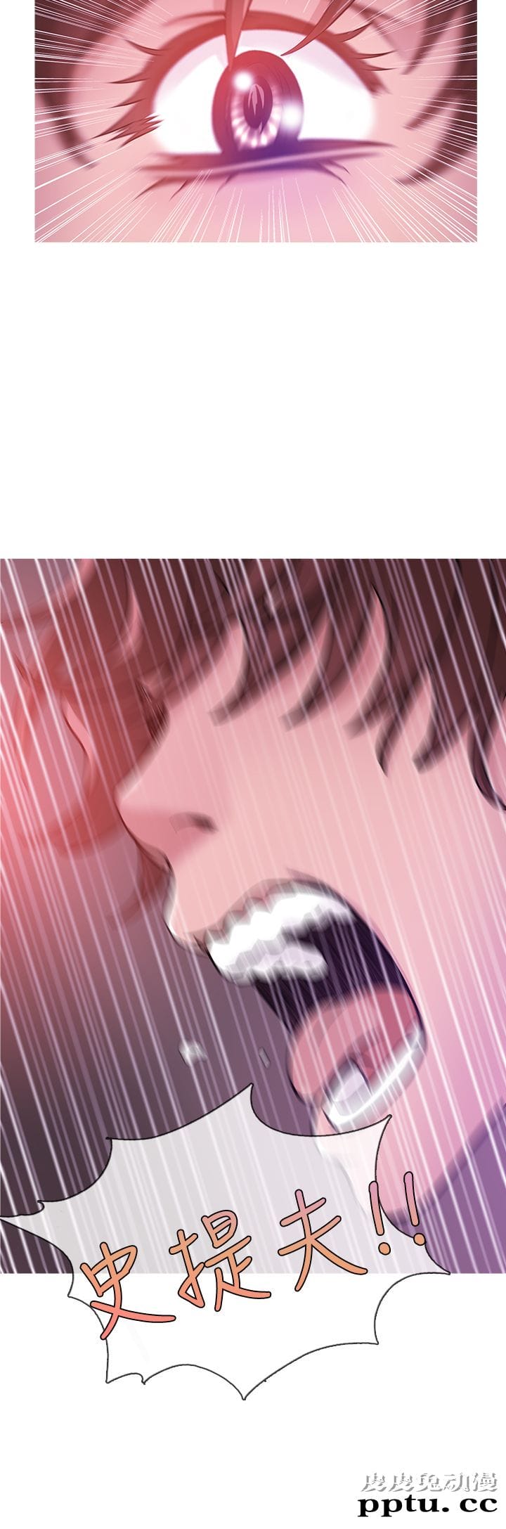 [韩漫] Heaven 41-44 [82P]