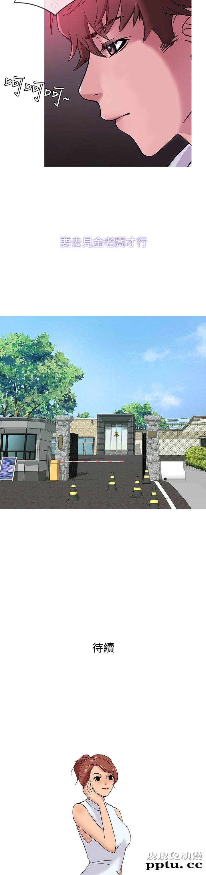 [韩漫] Heaven 41-44 [82P]