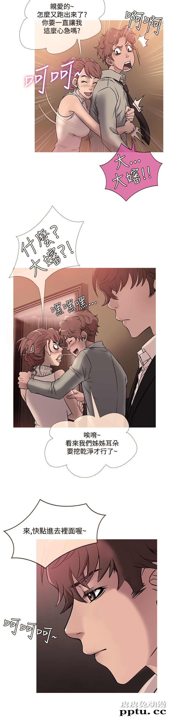 [韩漫] Heaven 41-44 [82P]