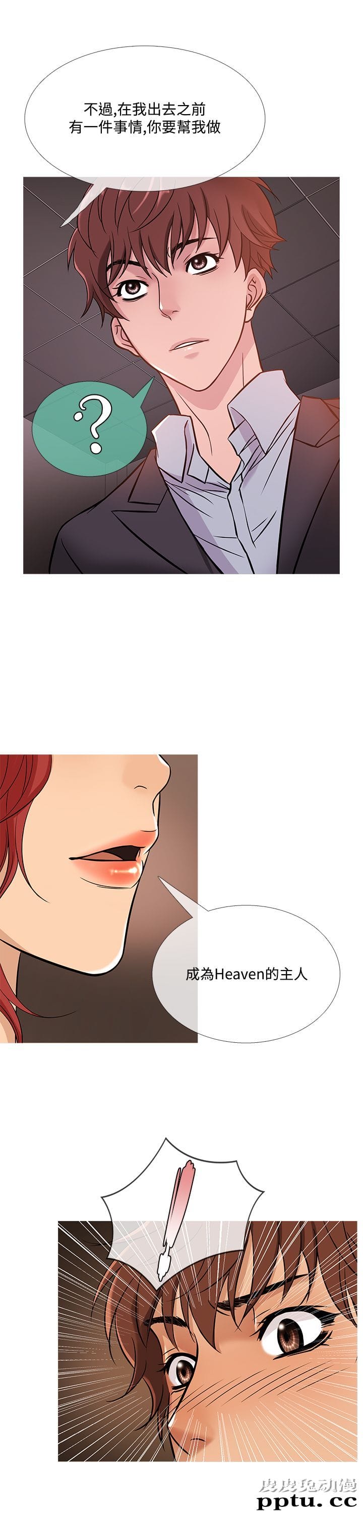 [韩漫] Heaven 41-44 [82P]