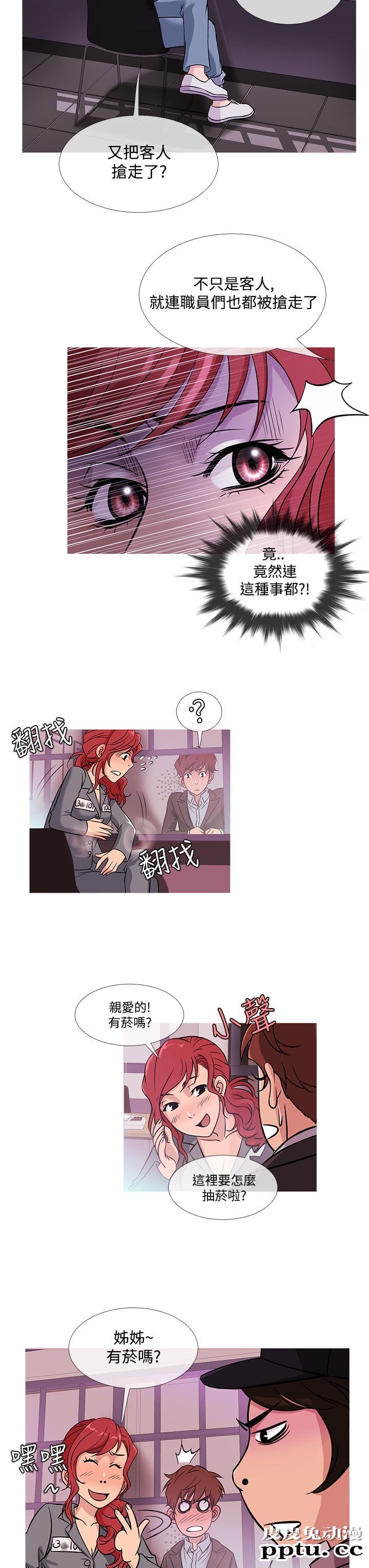 [韩漫] Heaven 41-44 [82P]