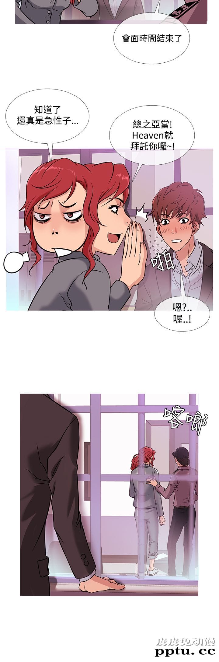 [韩漫] Heaven 41-44 [82P]