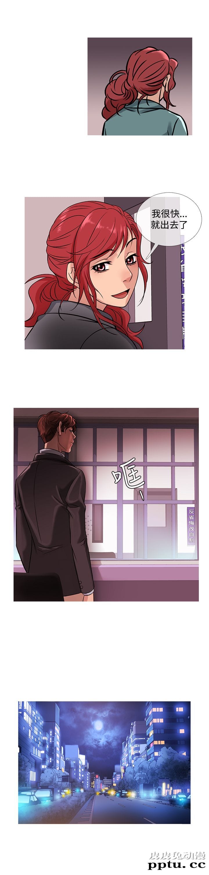 [韩漫] Heaven 41-44 [82P]