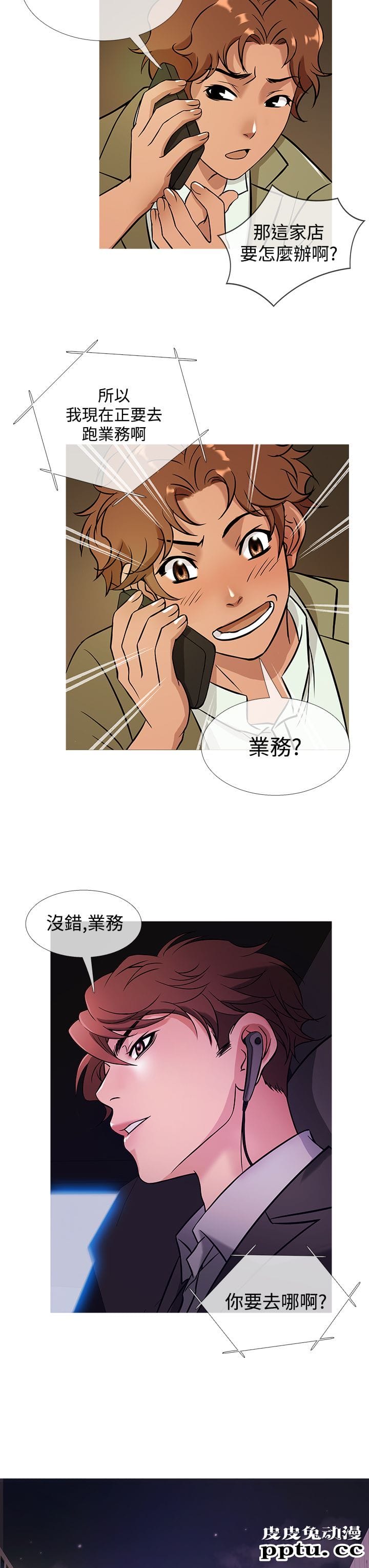 [韩漫] Heaven 41-44 [82P]