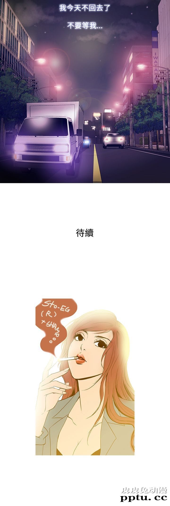 [韩漫] Heaven 41-44 [82P]