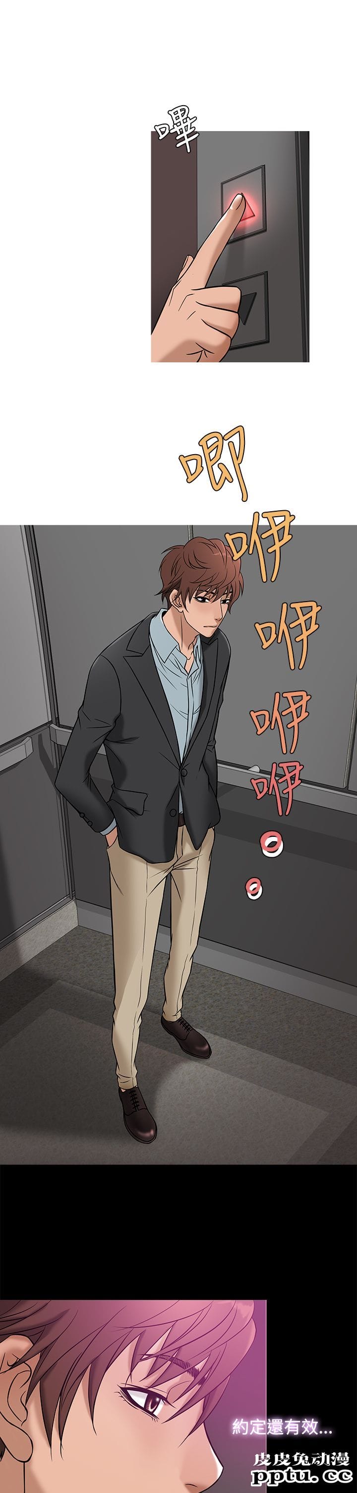 [韩漫] Heaven 41-44 [82P]