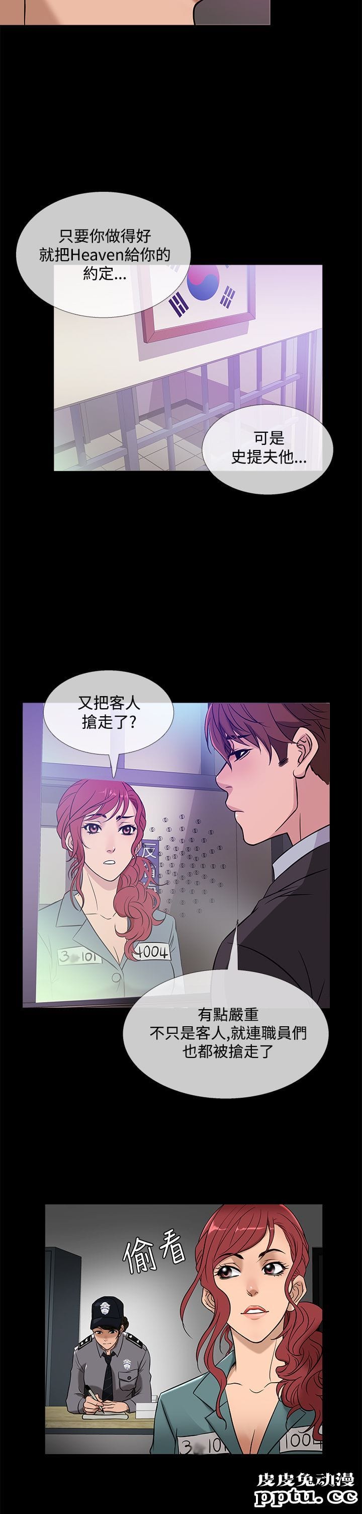 [韩漫] Heaven 41-44 [82P]