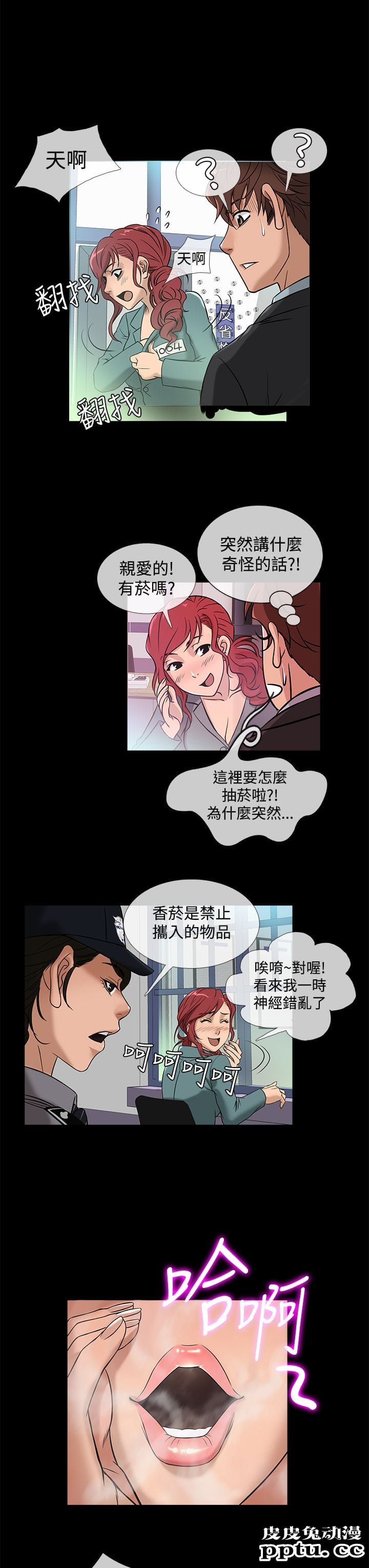 [韩漫] Heaven 41-44 [82P]