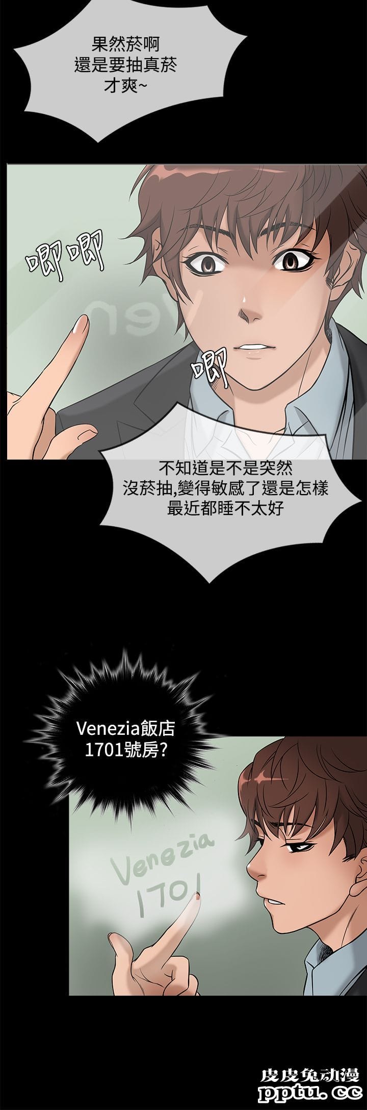 [韩漫] Heaven 41-44 [82P]