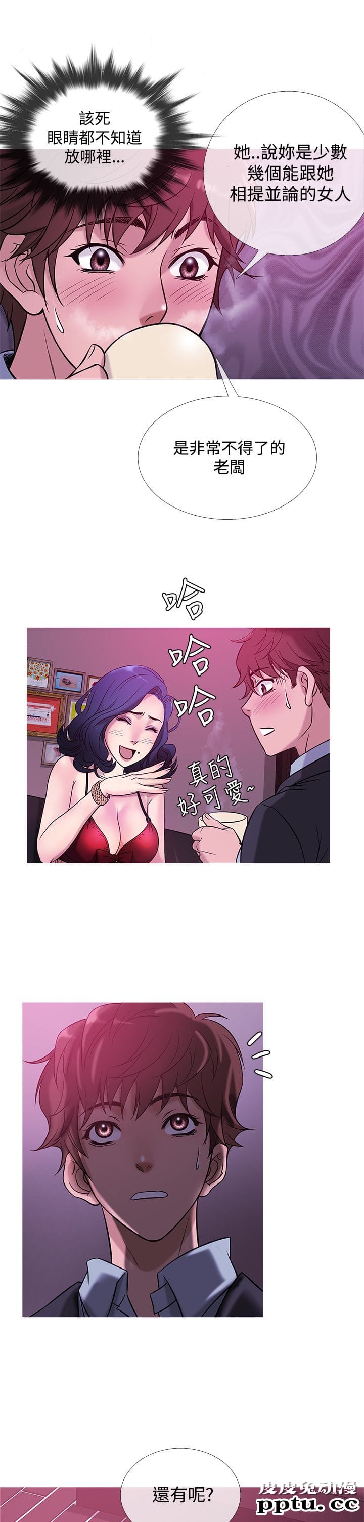 [韩漫] Heaven 41-44 [82P]