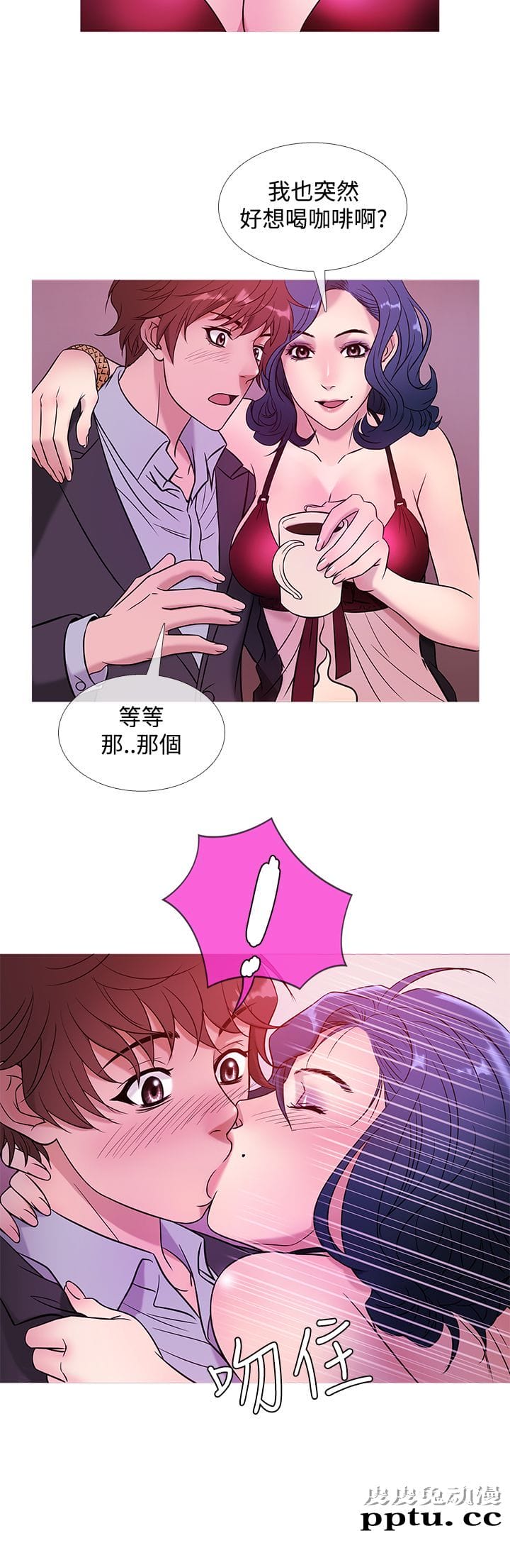 [韩漫] Heaven 41-44 [82P]