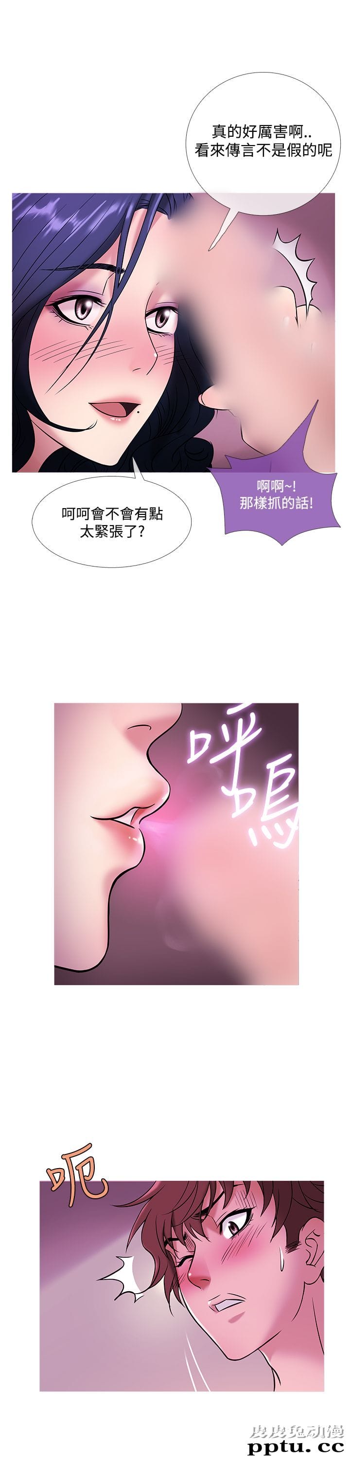 [韩漫] Heaven 41-44 [82P]