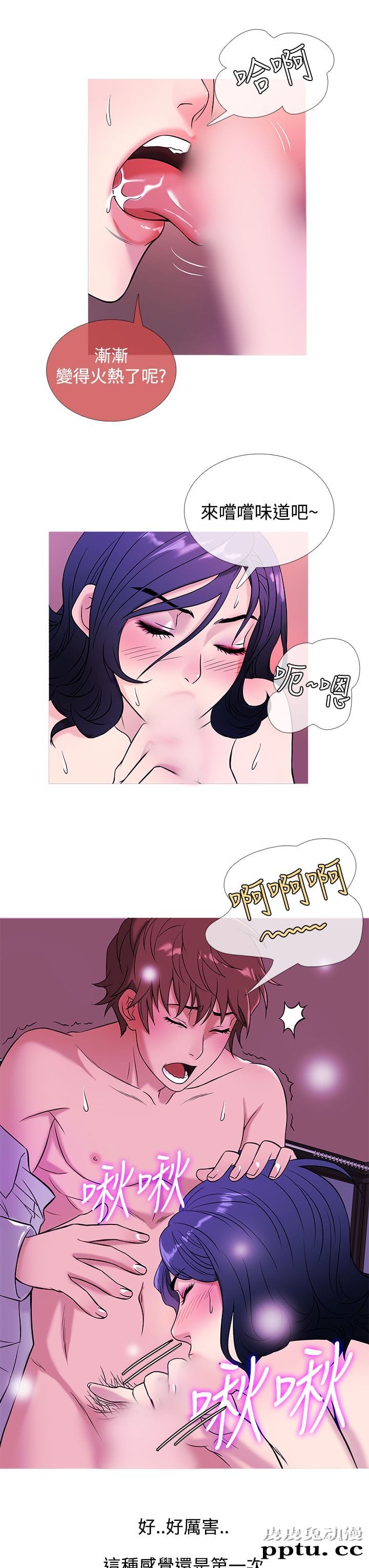 [韩漫] Heaven 41-44 [82P]