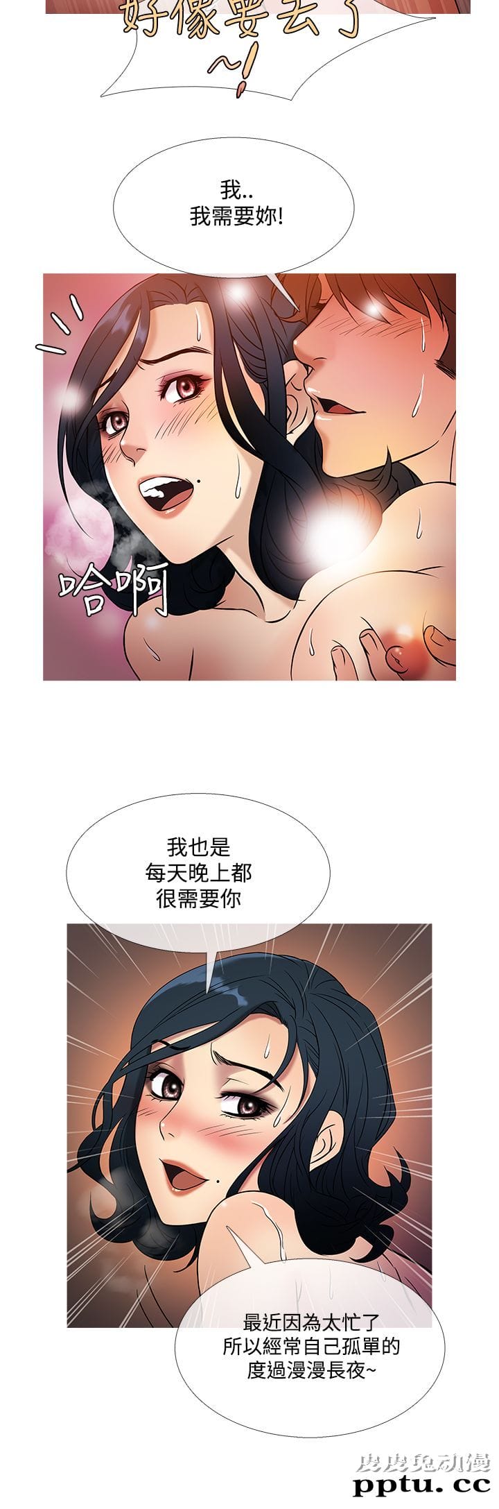 [韩漫] Heaven 41-44 [82P]