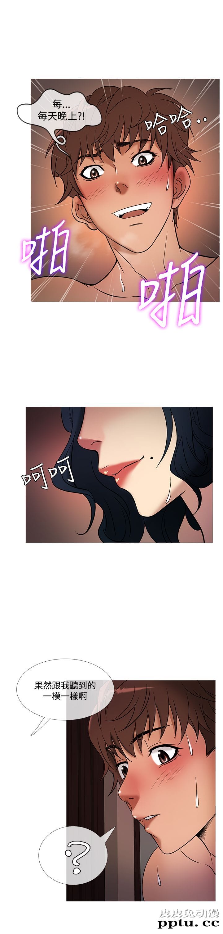 [韩漫] Heaven 41-44 [82P]